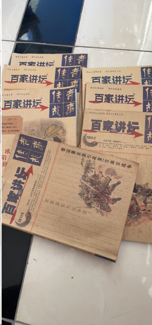 百家讲坛